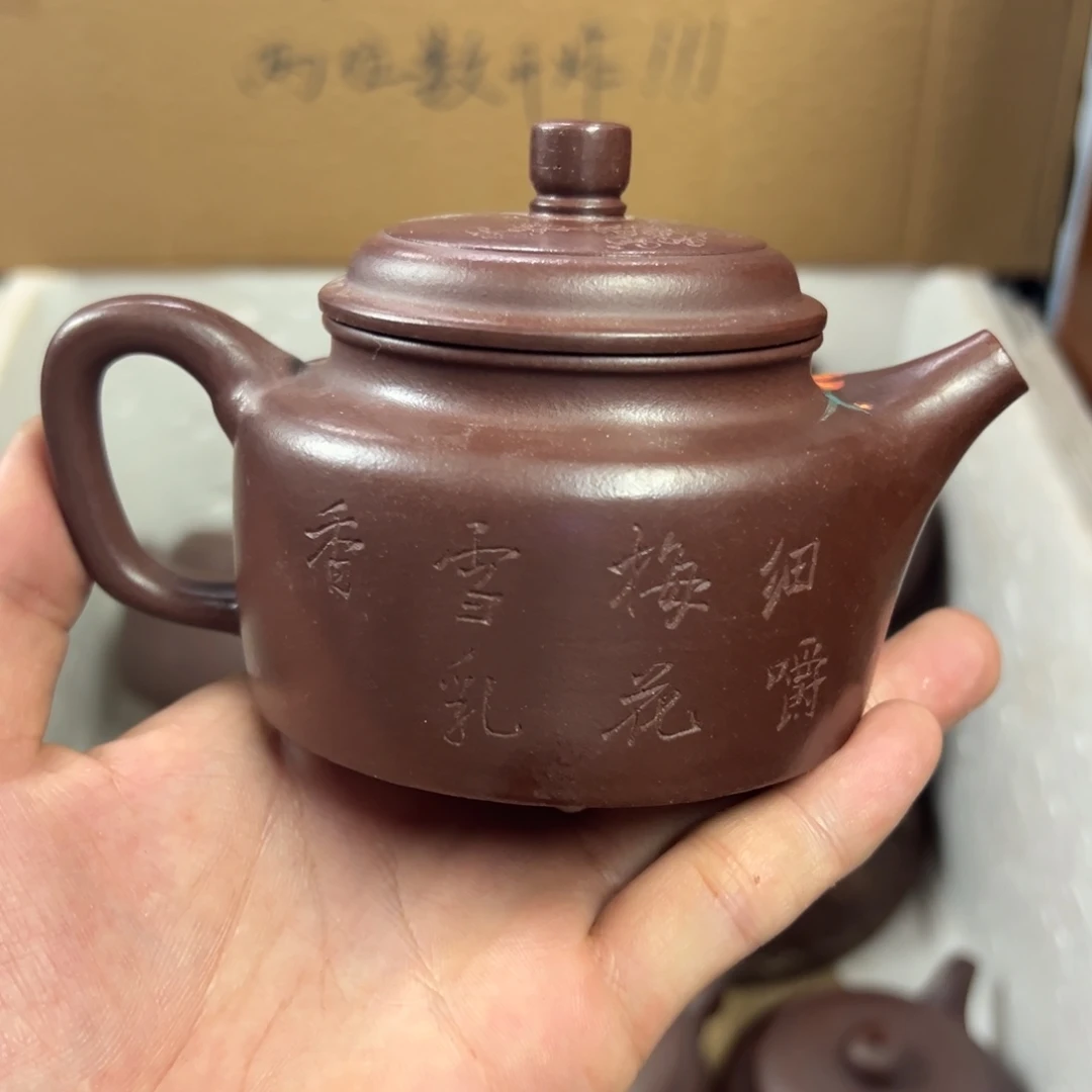 茶壶紫砂宜兴原矿紫砂壶230毫升容量