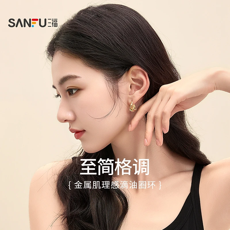 三福休闲金属滴油肌理耳环一对 小众气质装饰圈环耳钉826079