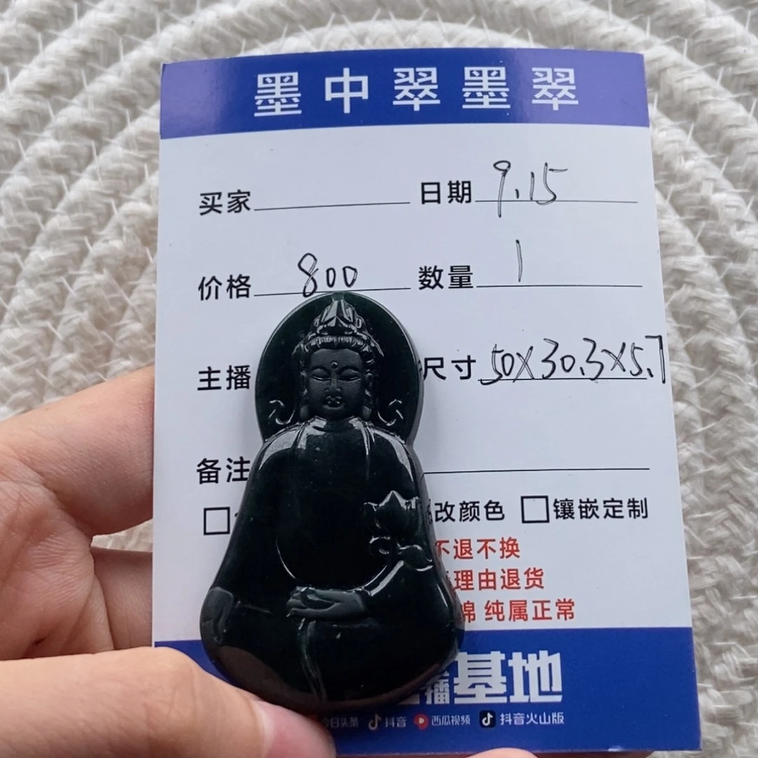 颈饰未镶嵌翡翠月**闪观音