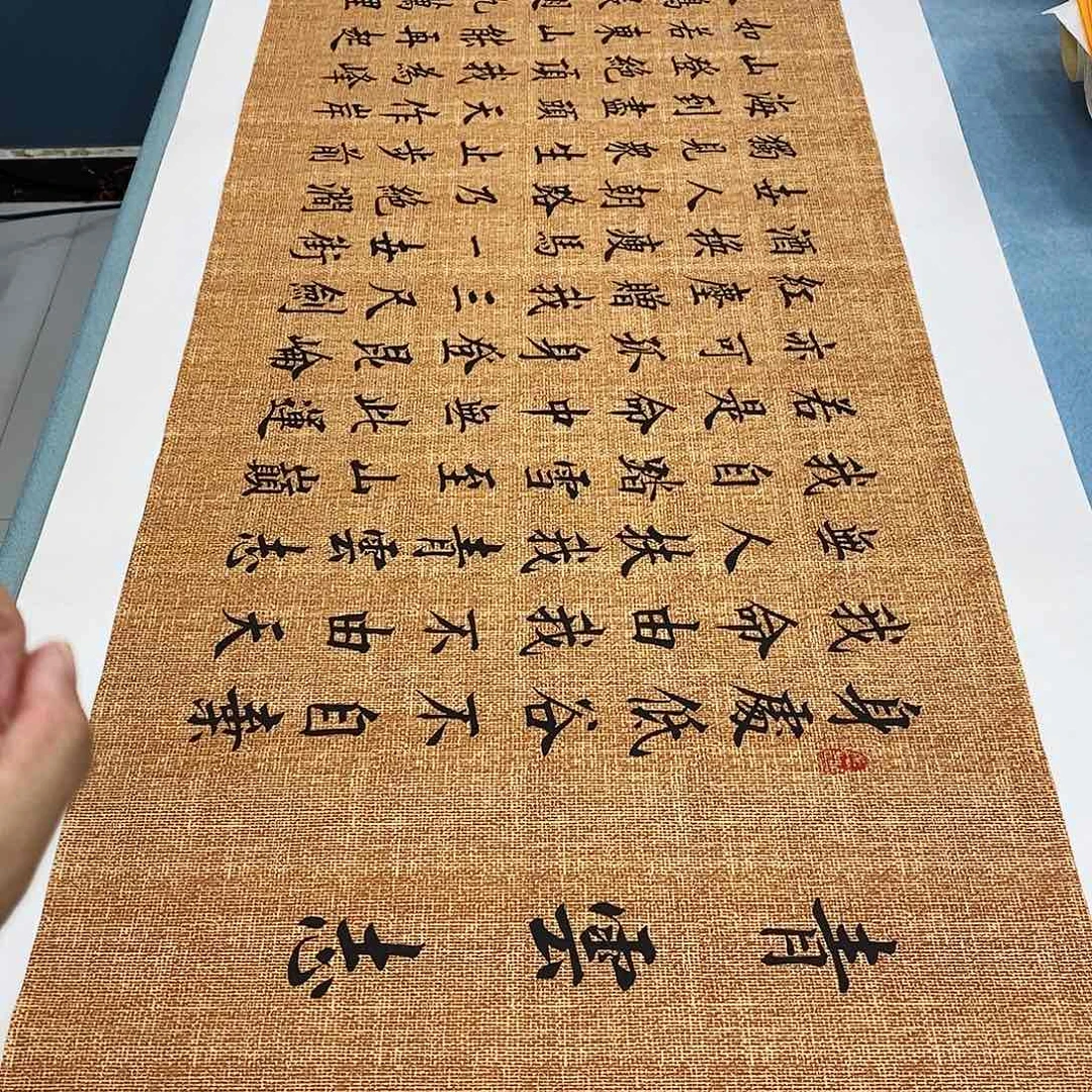 书法青云志180−48………………