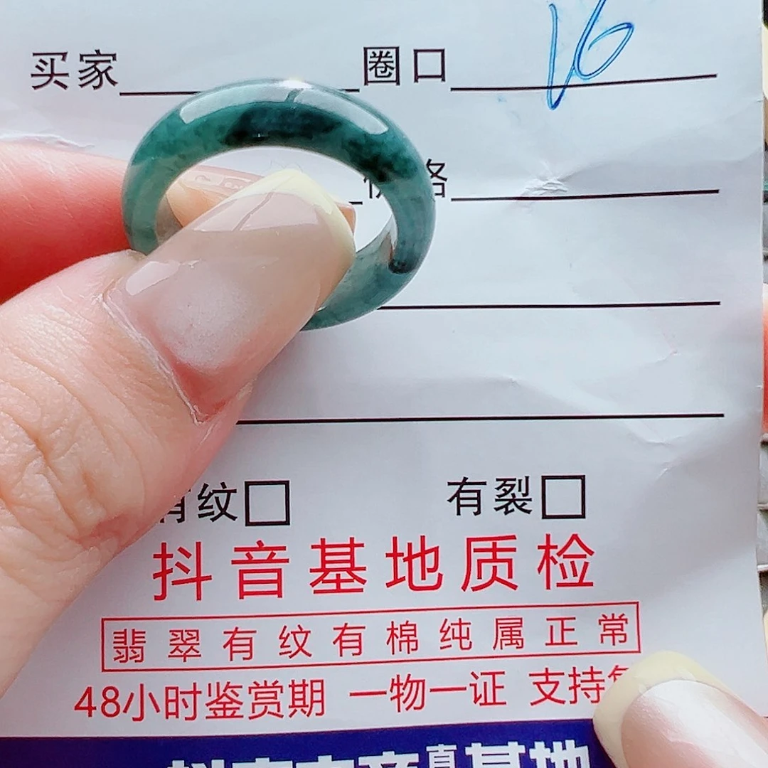 未镶嵌戒指翡翠戒圈