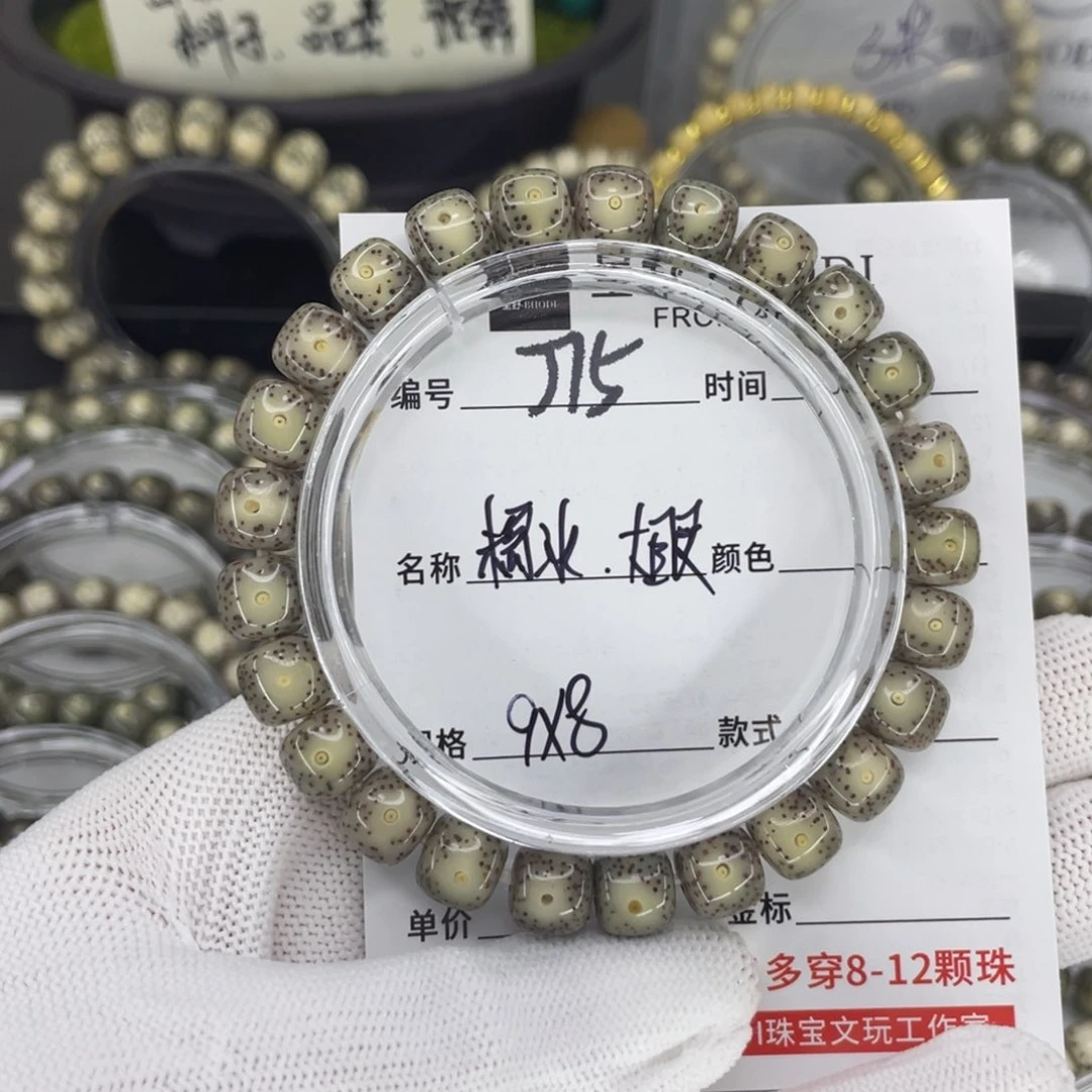 手串星月菩提J糯冰大眼