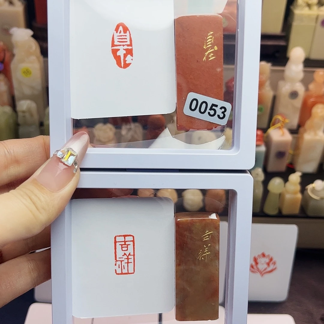 寿山石印石自在，吉祥1×2