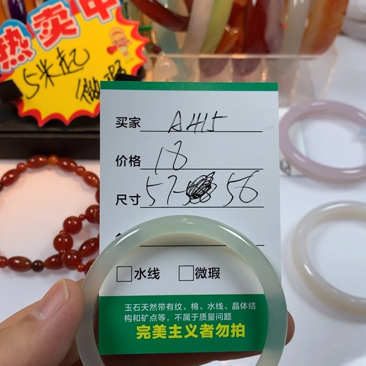 玛瑙/玉髓未镶嵌手镯
