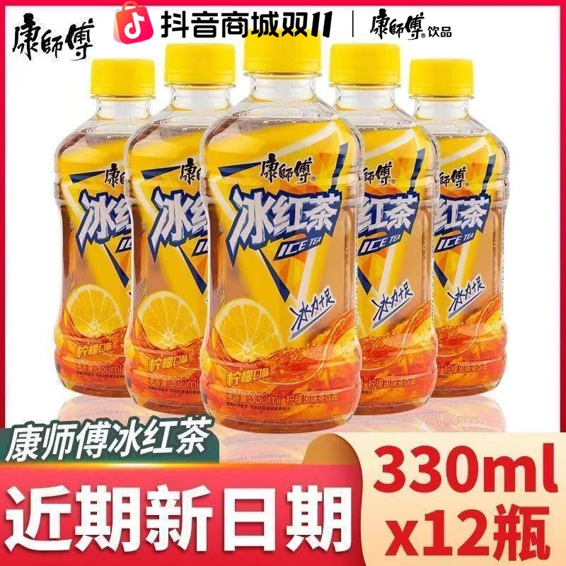 【新日期】康师傅冰红茶330ml*12瓶整箱迷你解渴小瓶便携批发特价装