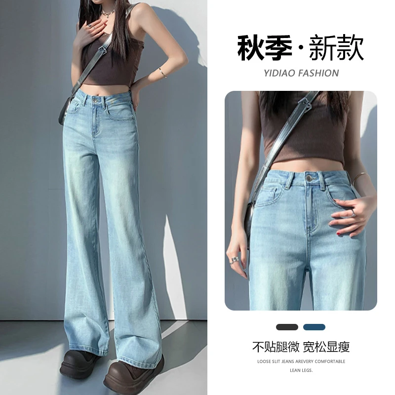 2025初秋新品蓝色垂感微喇牛仔裤女高腰弹力显瘦宽松阔腿裤百搭