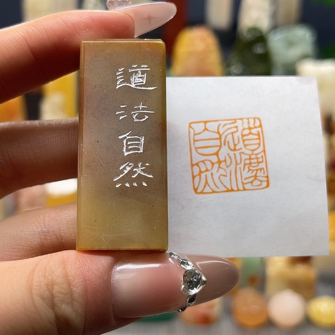 寿山石印石包邮包刻7585