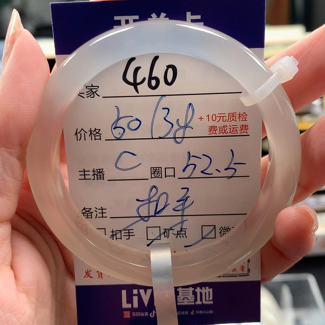 牵***琦玛瑙/玉髓手镯未镶嵌