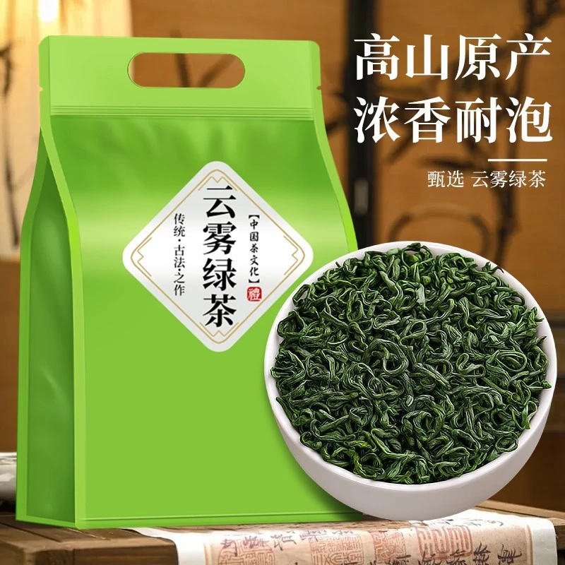 好茶自己喝口粮茶新茶高山云雾绿茶浓香型春茶袋装散装茶叶