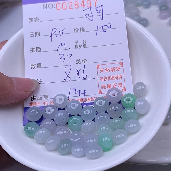 可****未镶嵌手链翡翠翡翠