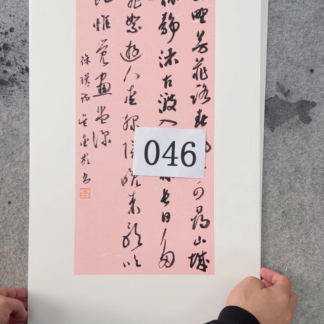 书法吴金彬手写书法作品欣赏