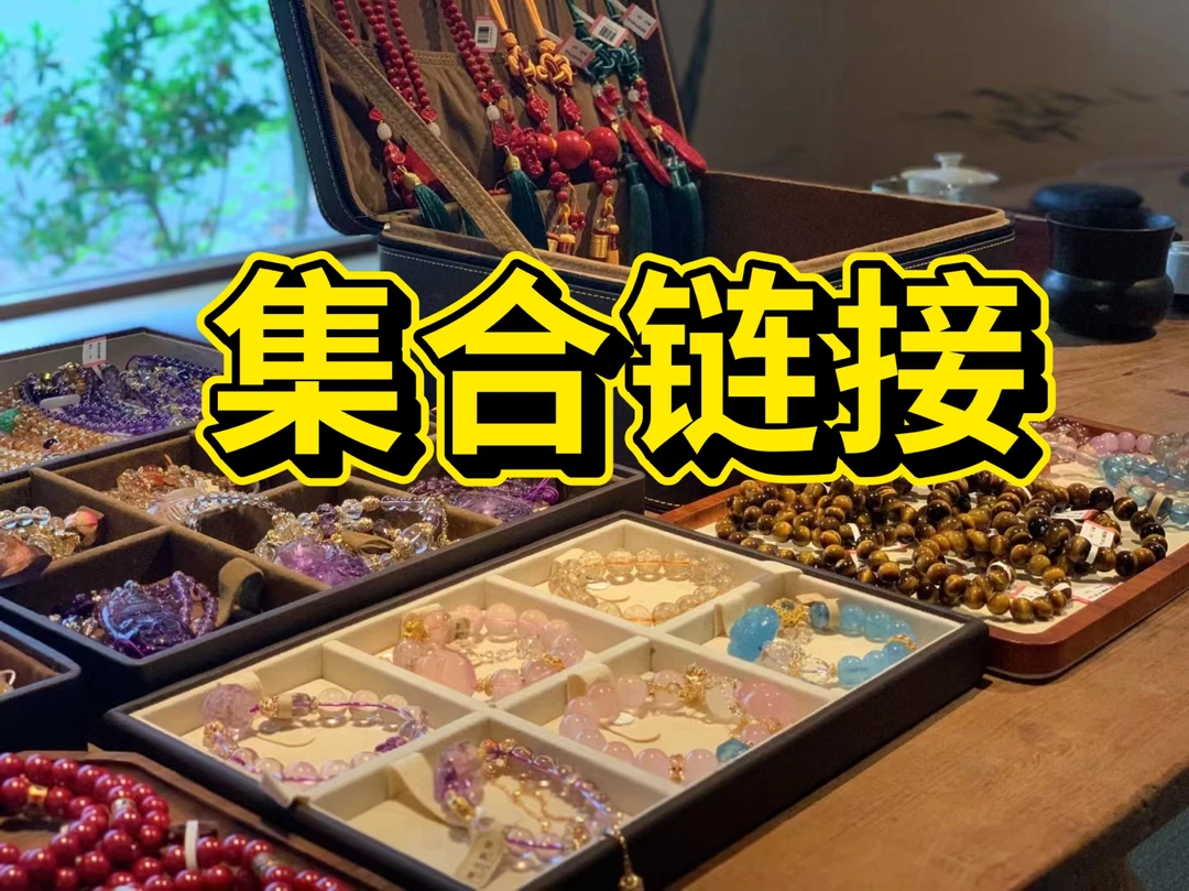 流光暖意水晶（多样性发一）