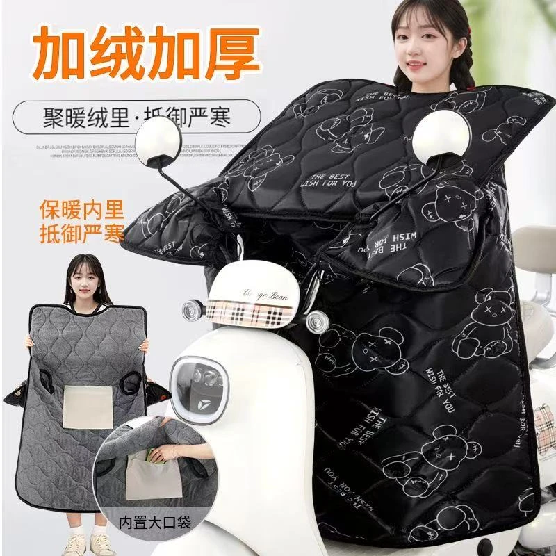 【福利】冬季电动车挡风被加绒加厚保暖四季加大防风被车载挡风被