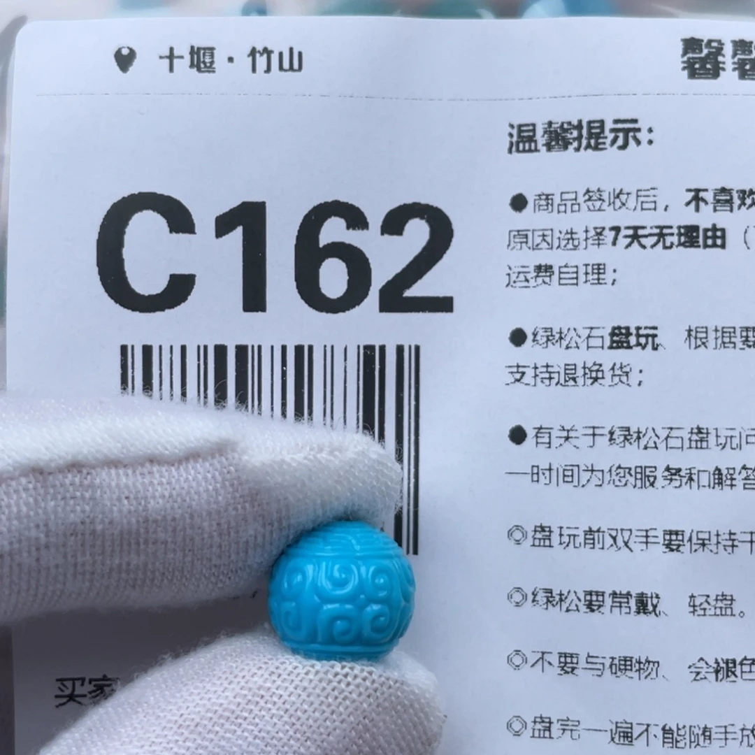 未镶嵌绿松石颈饰