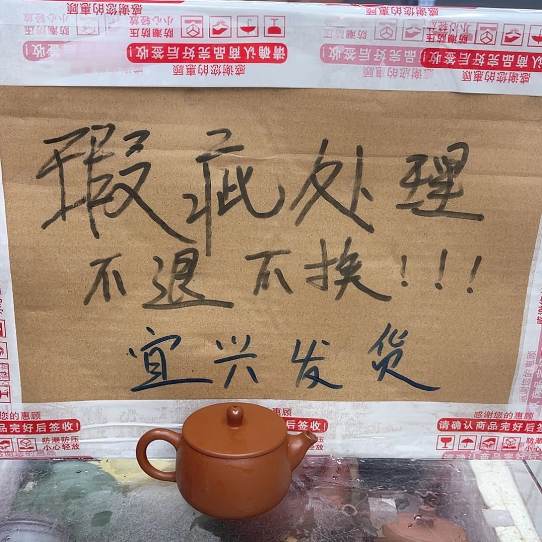 茶壶紫砂宜兴紫砂壶瑕疵