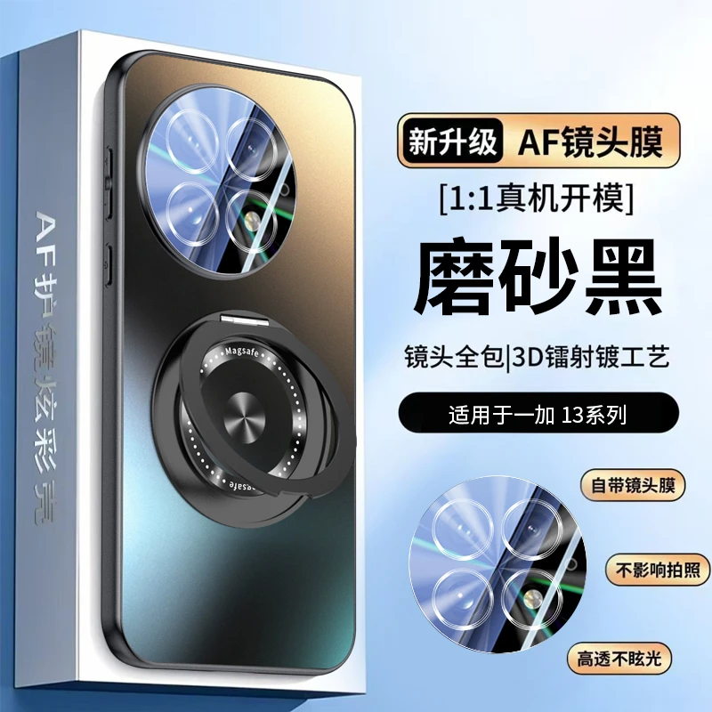 适用一加13手机壳AF镜头膜全包1+13T支点壳防摔散热高级感磨砂ins