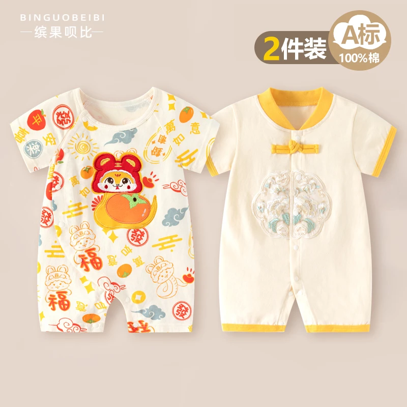 2件装 婴儿连体衣夏季纯棉薄款新生儿宝宝国风衣服外出哈衣爬服装