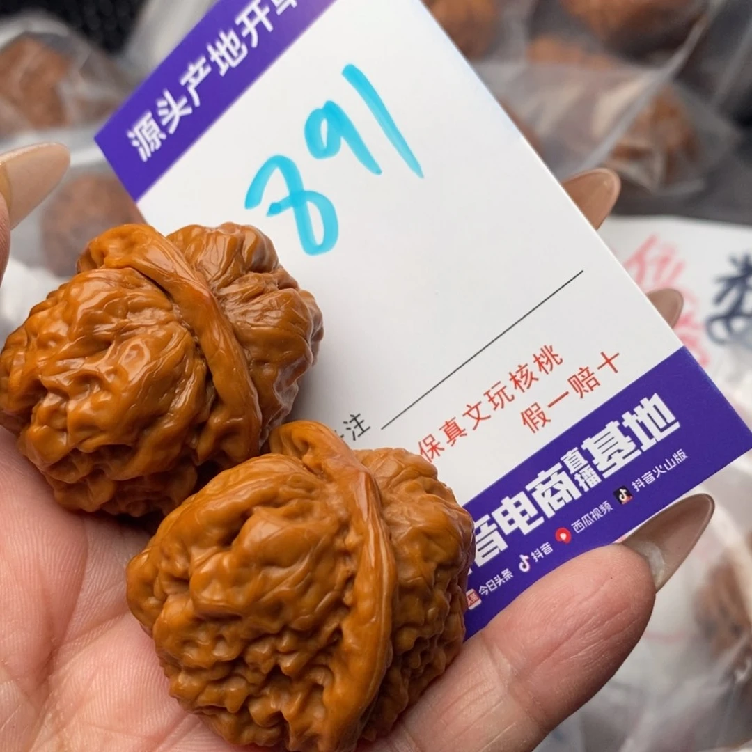 文玩核桃把件核桃