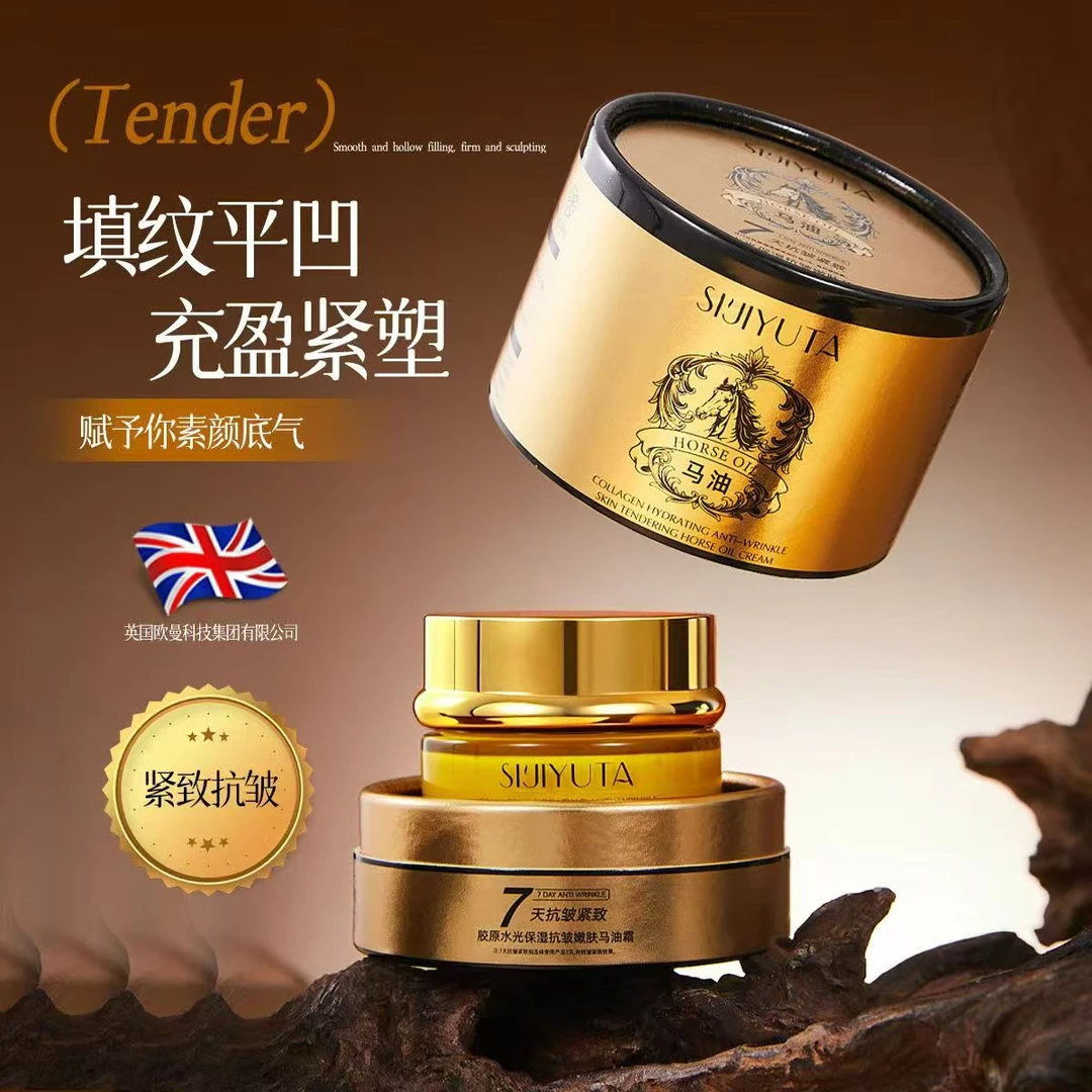 胶原水光保湿抗皱嫩肤马油霜