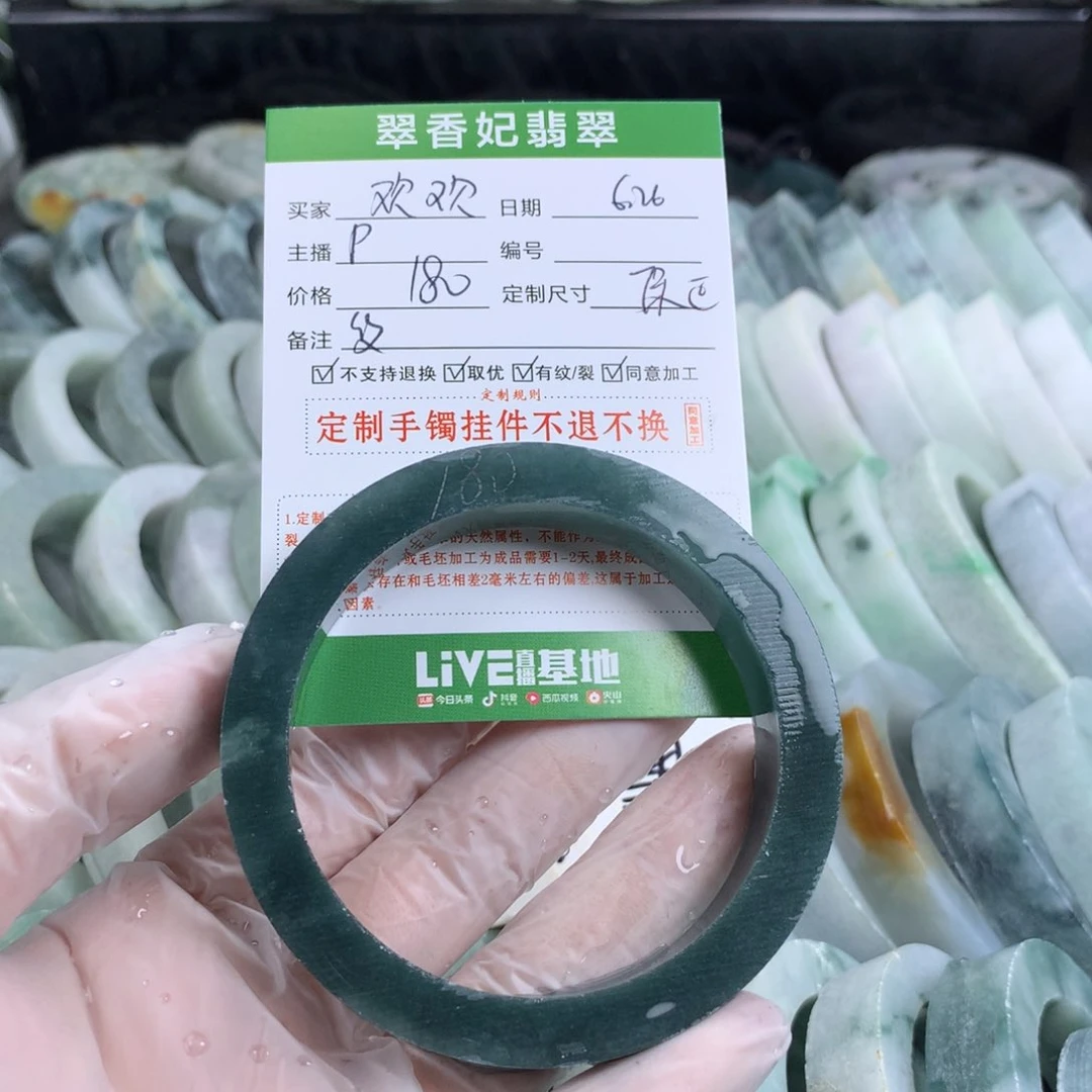 定制翡翠翡翠未镶嵌欢*