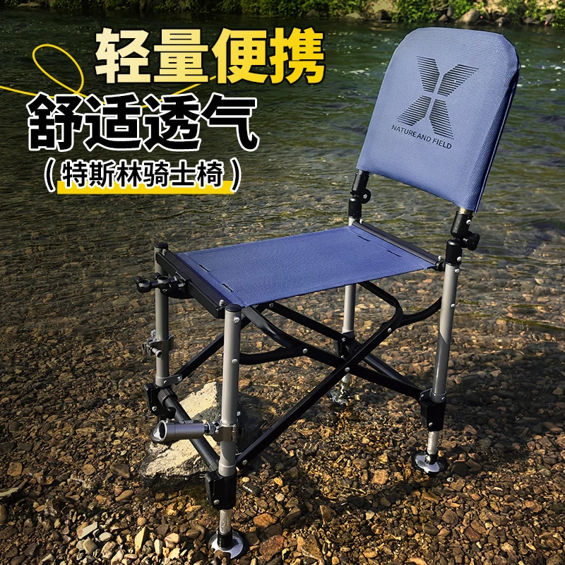 2025新款轻骑式钓鱼椅多功能靠背可调节无极升降腿特斯林全地形