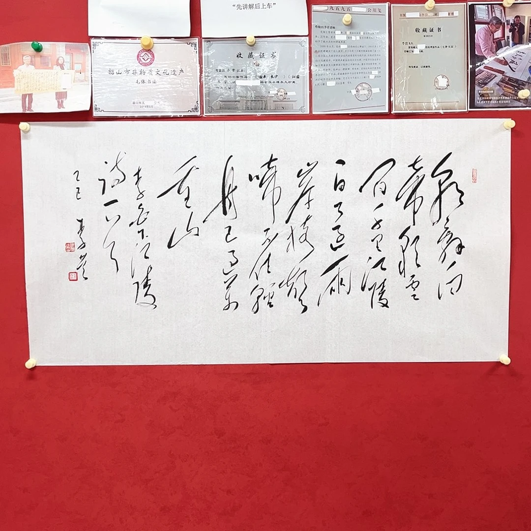 书法李营毛体书法家