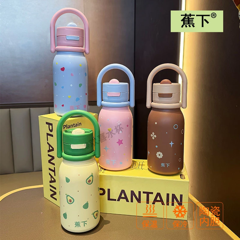 【可可妈】正版蕉下高颜值便携陶瓷水杯可爱便携车载网红水杯