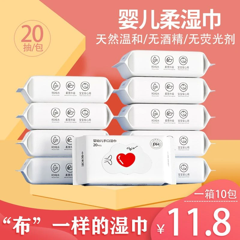20抽便携婴幼儿湿纸巾新生宝宝手口屁专用儿童小学生小包湿巾纸