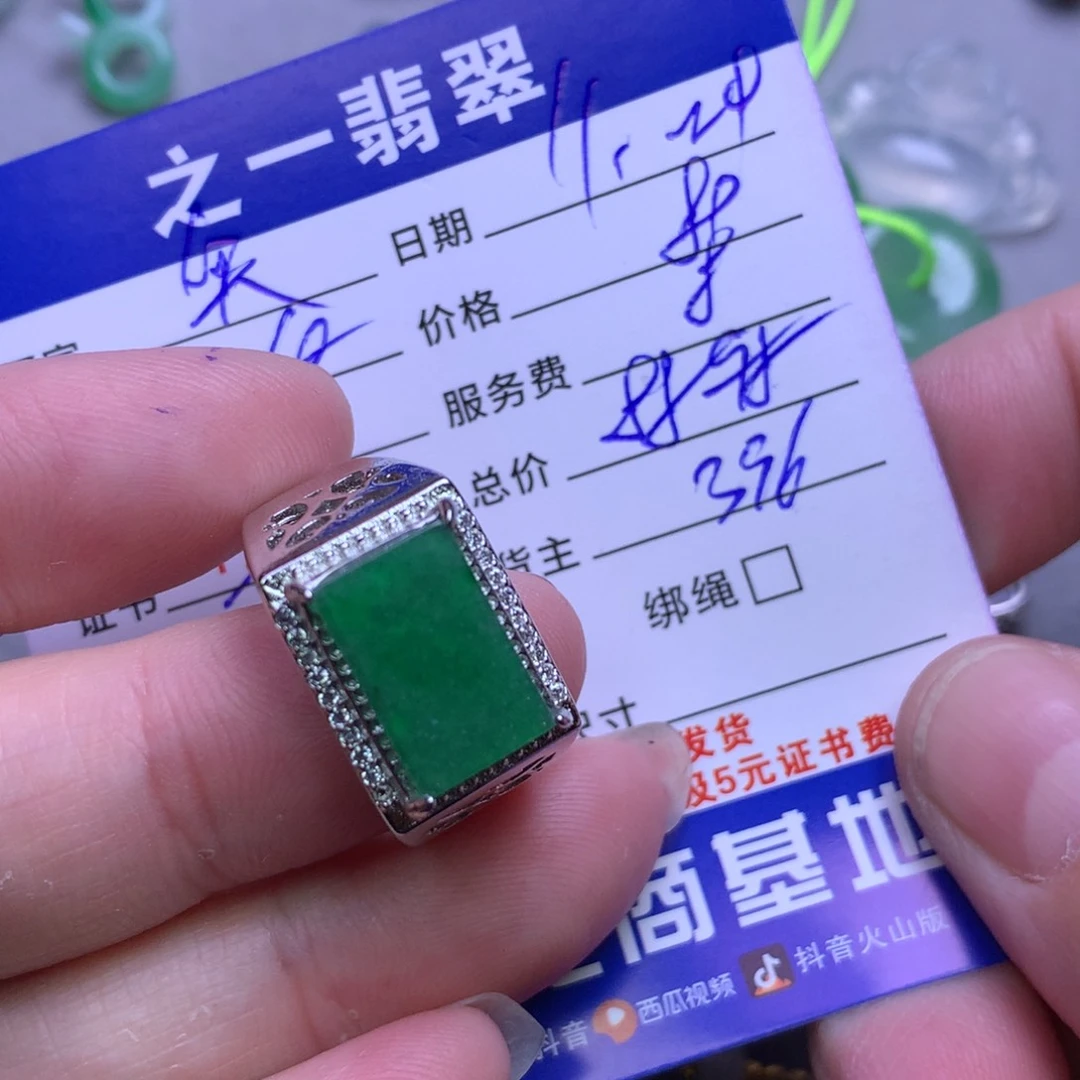 颈饰未镶嵌翡翠奥**蛋