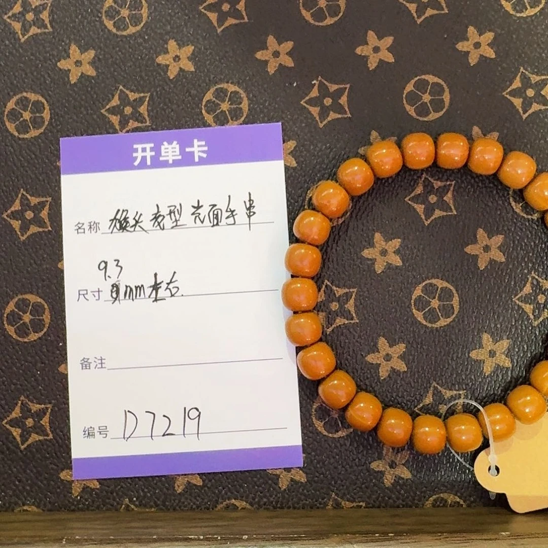 猴头核桃手串D7219 老型精工猴头核桃手串9.3mm