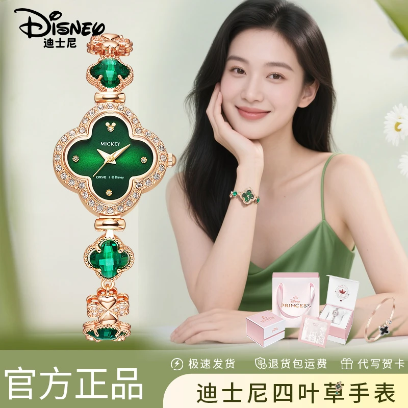 迪士尼手表女款轻奢正品小众女士四叶草生日七夕情人节礼物送女友