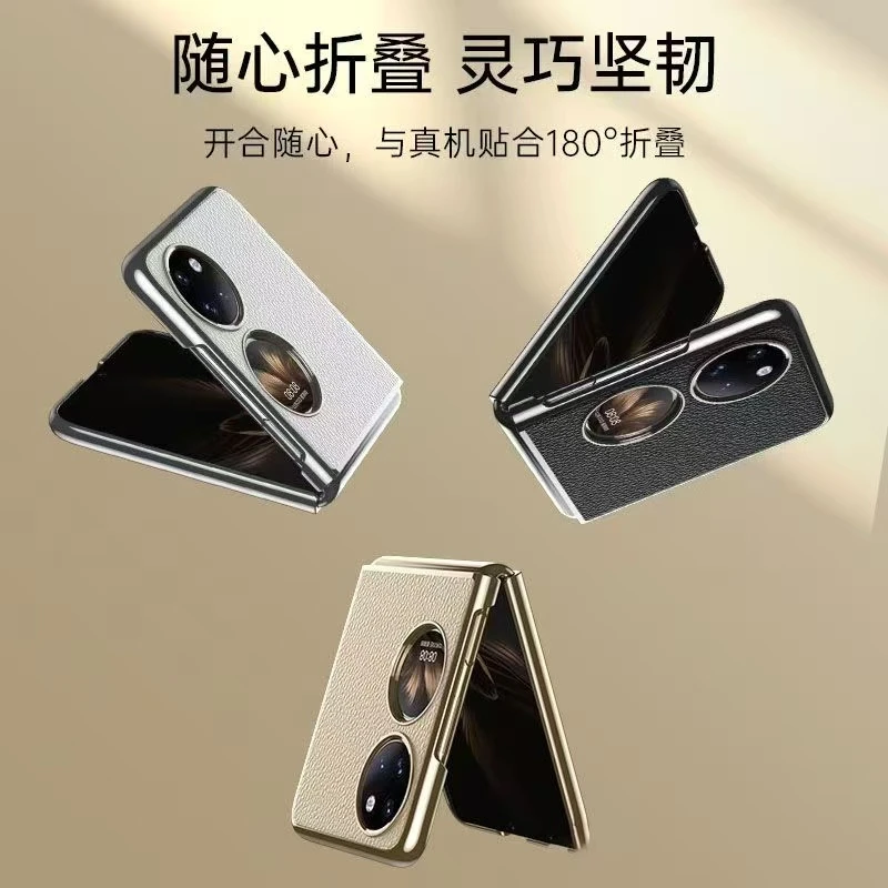 准新品 Huawei/华为  华为 【新人报名666领取】华为pockets手机壳