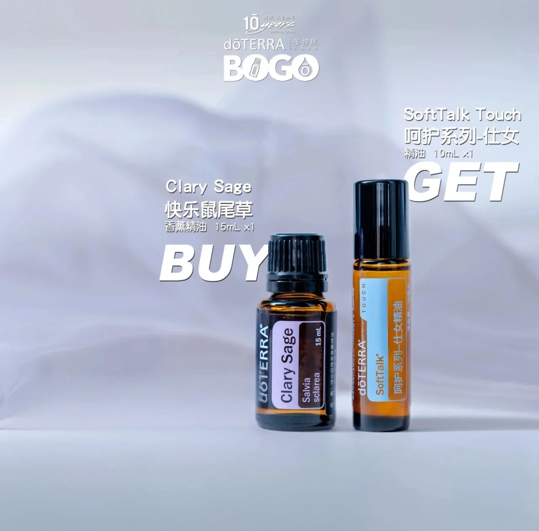 买快乐鼠尾草送呵护仕女精油·植物萃取·呵护滋养·精油芳疗·官网