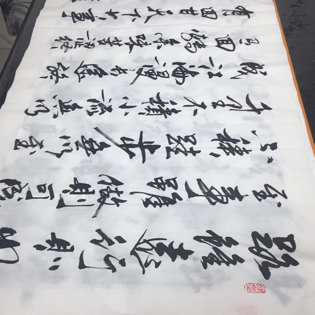 书法老师精品书法