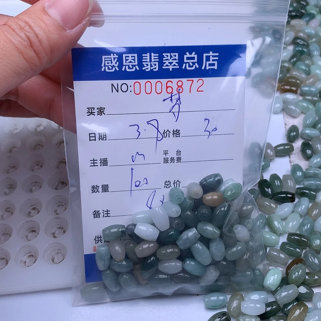 翡翠手链足铂镶嵌梦