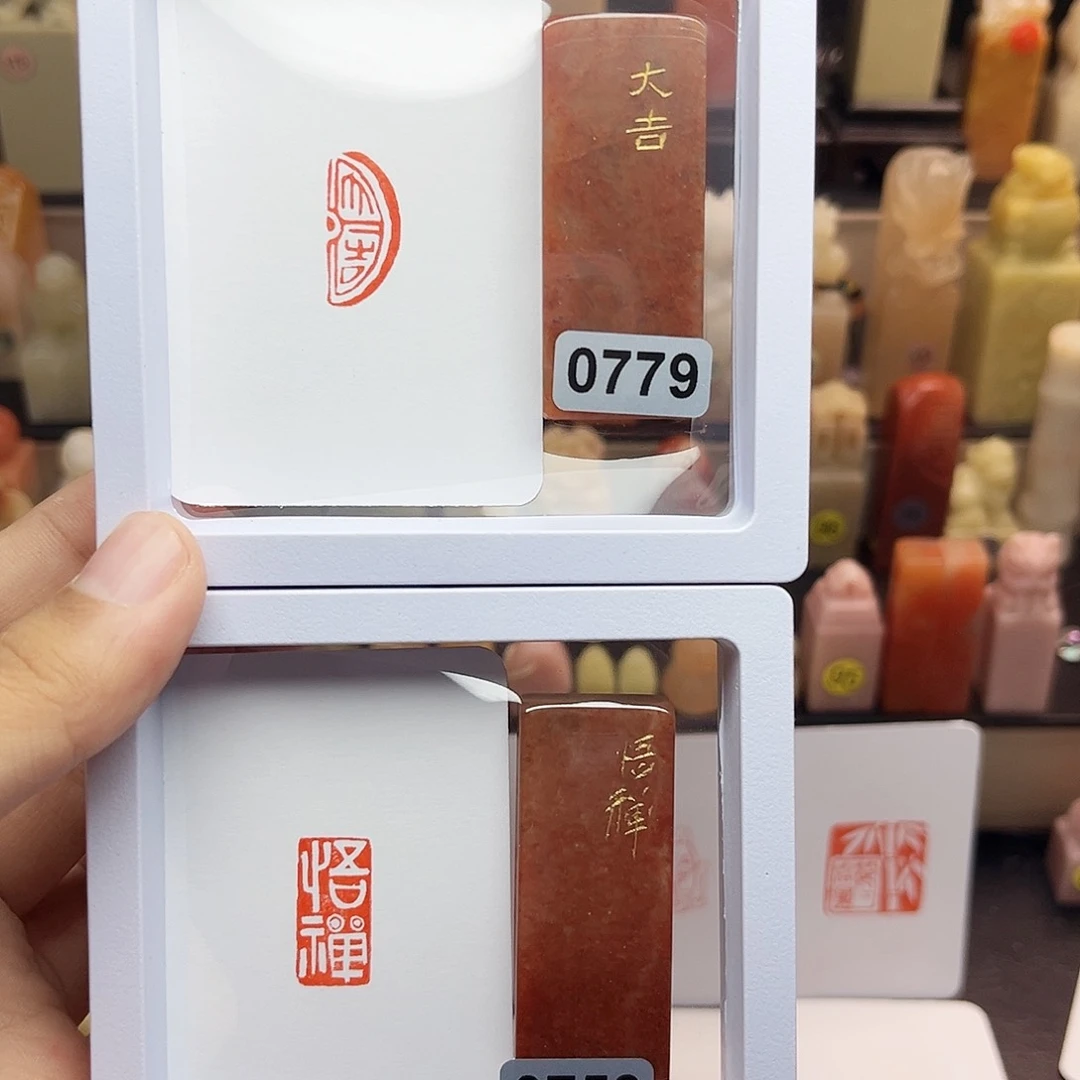 寿山石印石大吉半瓦当➕悟禅1×2 一组两个 手工篆刻