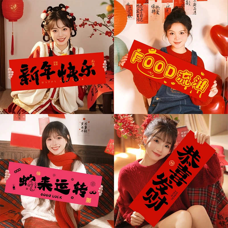 2025元旦蛇新年装饰手持小横幅对联年会跨年打卡氛围布置拍照道具