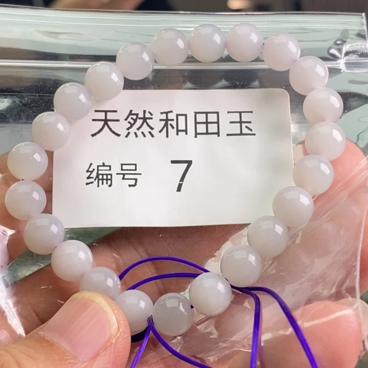 手链未镶嵌和田玉