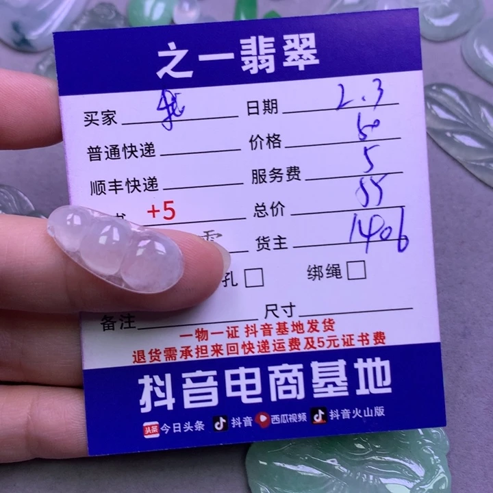 翡翠颈饰未镶嵌我****火