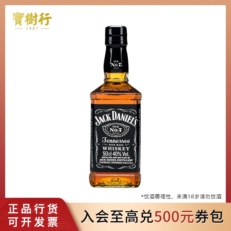 宝树行 杰克丹尼黑标500ml 美国田纳西州 调和型威士忌