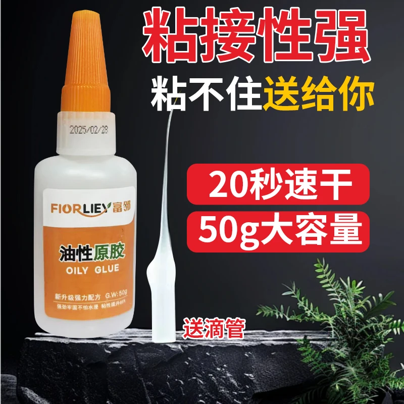 【工厂福利】防水油性原胶强力胶耐高温粘鞋塑料陶瓷金属通用剂胶水