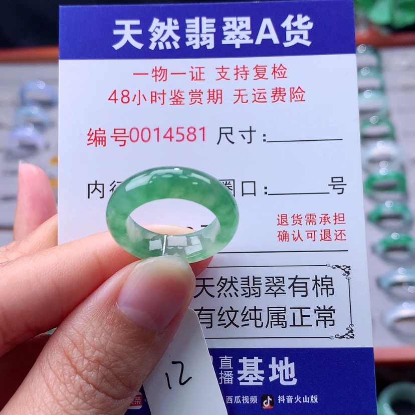 【闪购商品】未镶嵌戒指翡翠翡翠