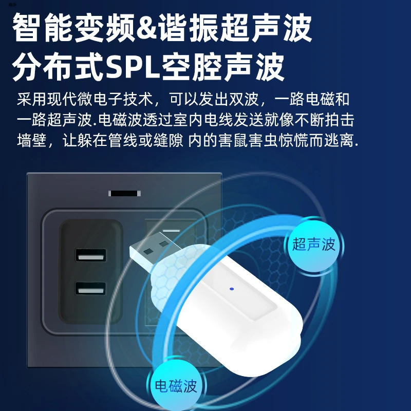 超声波驱鼠器智能变频驱蟑螂驱虫器电子驱鼠器驱蚊器
