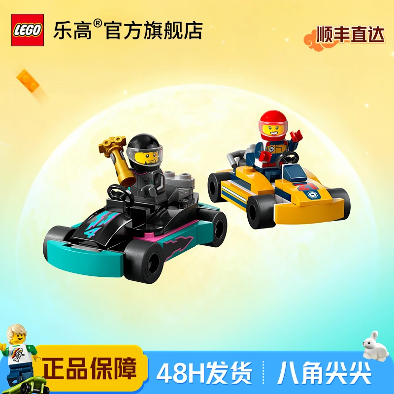 乐高60400卡丁车城市组儿童玩具送礼佳选热血竞技