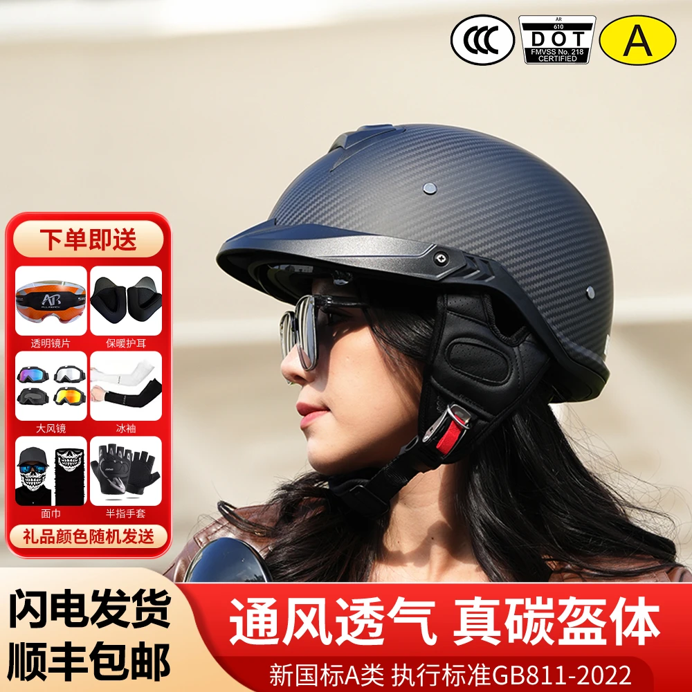 AR摩托车12K碳纤维复古半盔哈雷机车瓢盔男巡航踏板3C认证头盔夏