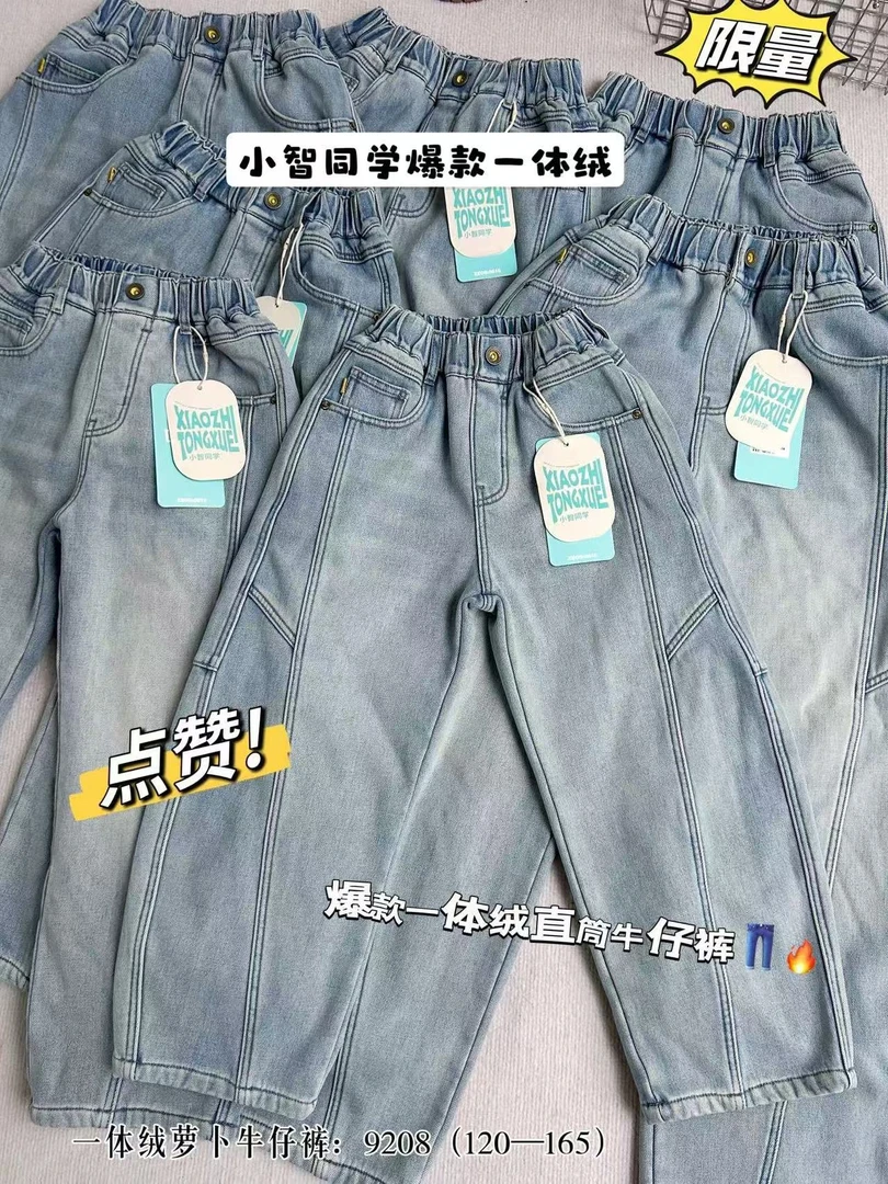 【haobaby】2024线条感萝卜款一体绒牛仔裤9208