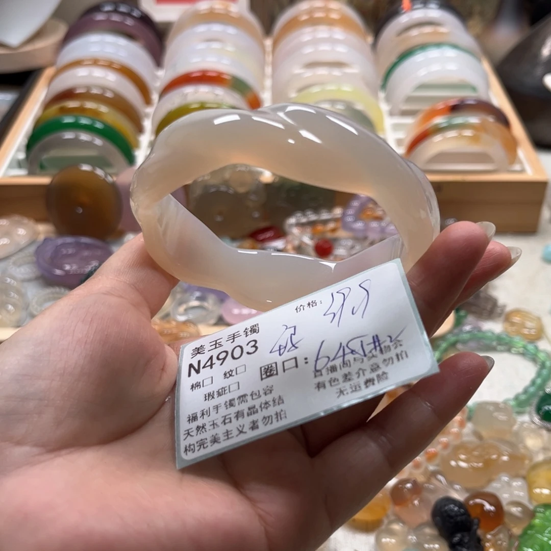 手镯玛瑙/玉髓未镶嵌4903