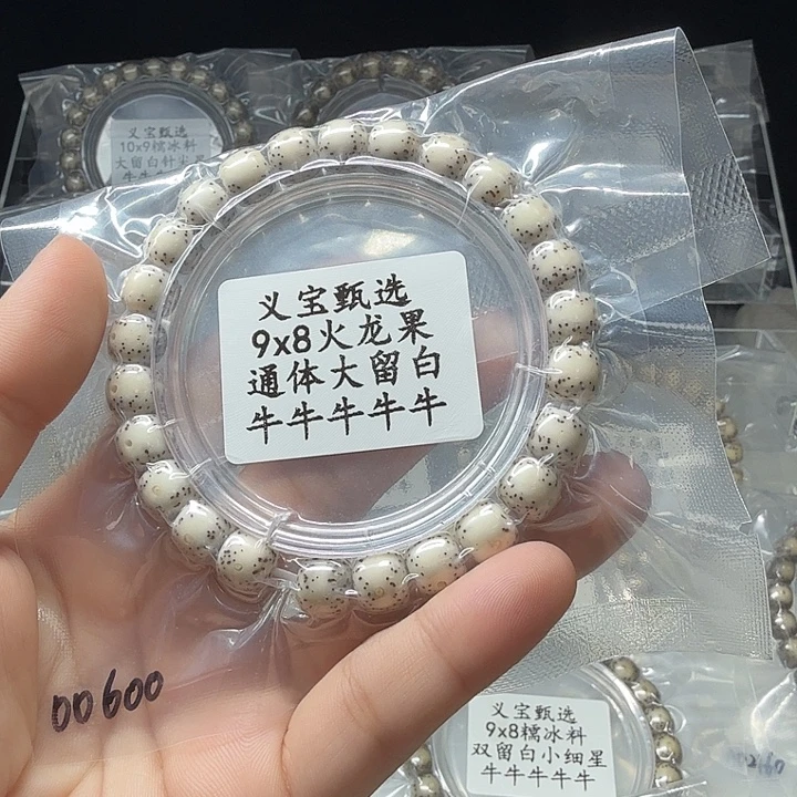 堃***龙星月菩提手串11111111111111