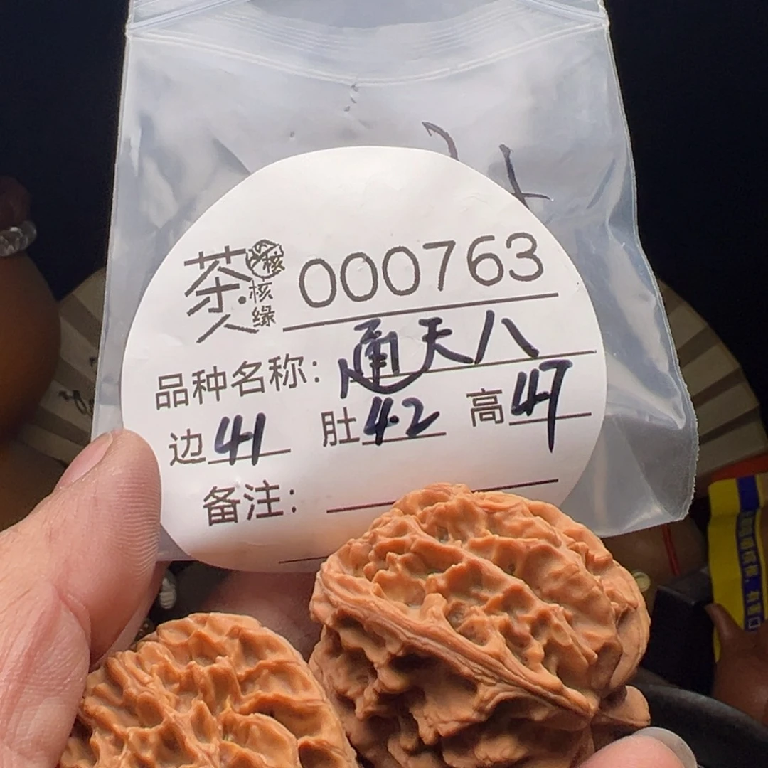 文玩核桃吊坠我们