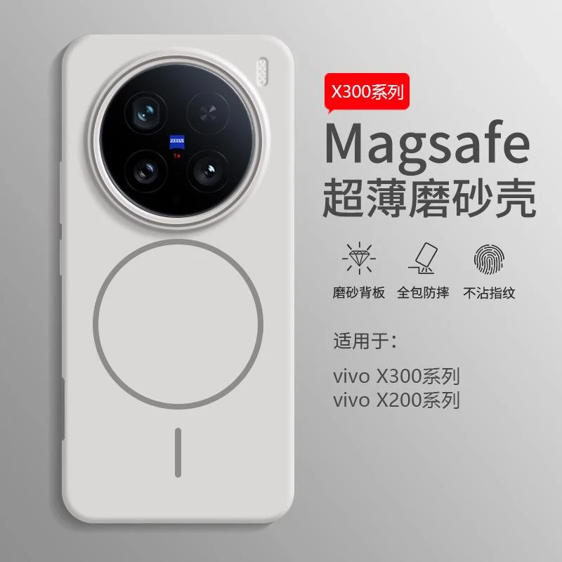 适用vivox300pro手机壳新款x200ultra磁吸超薄x100s保护套x300壳
